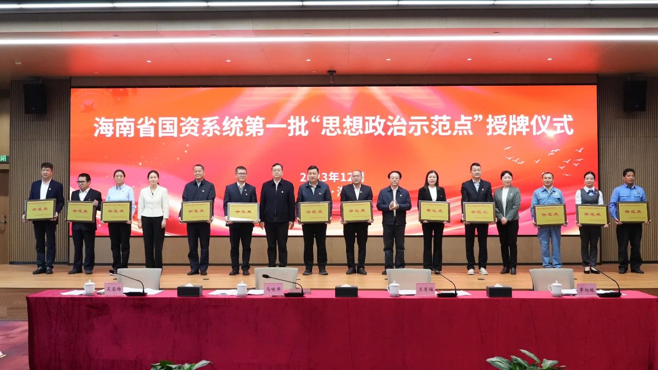 问鼎娱乐多个党支部获海南省国资委表扬1.jpg