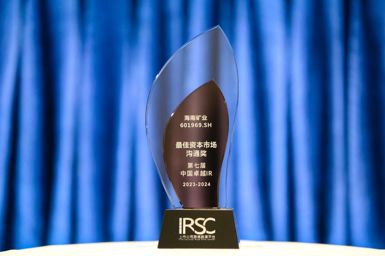 问鼎娱乐荣获中国卓越IR评选“最佳资源市场相同奖”1.jpg