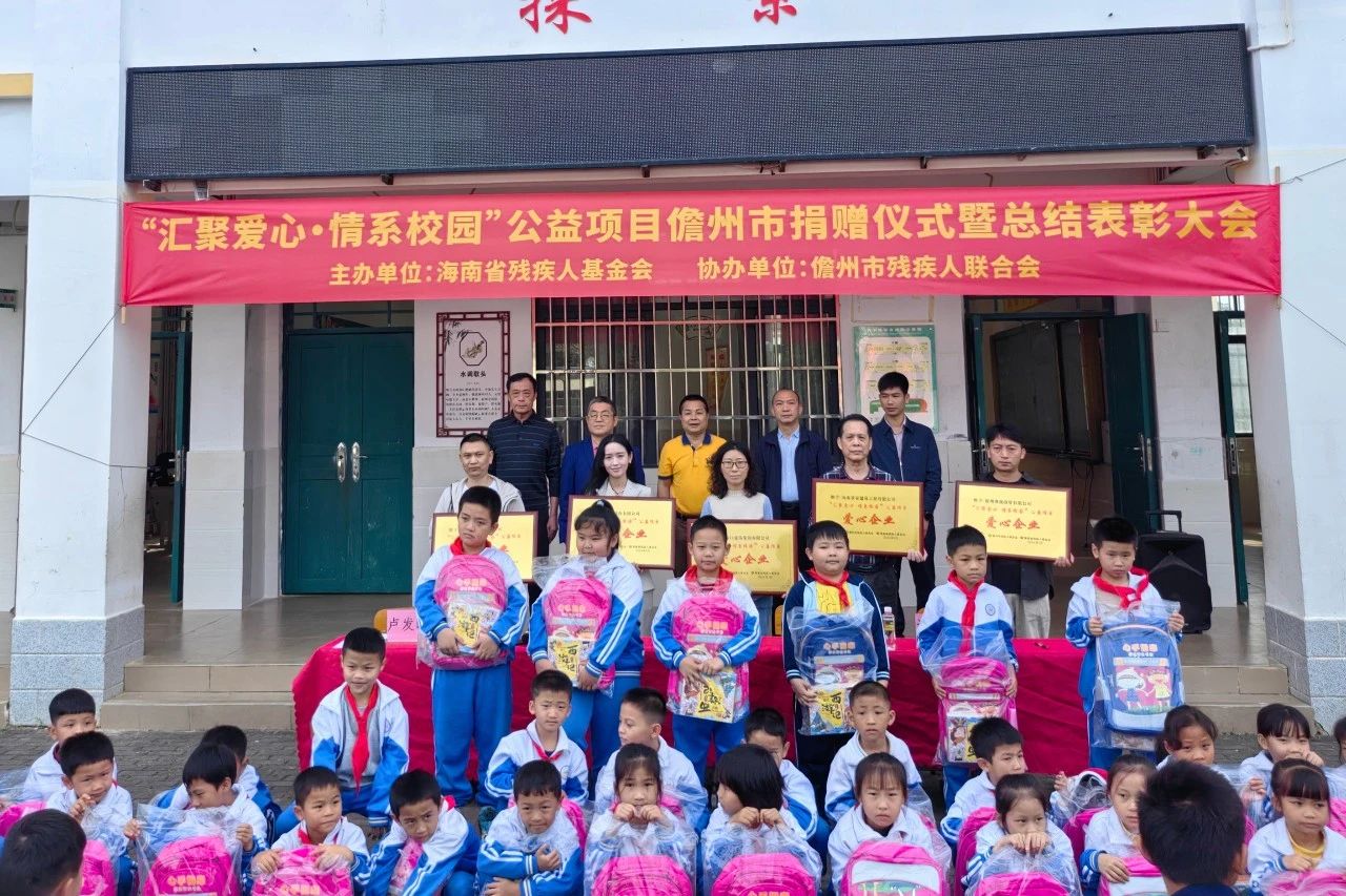 汇聚爱心 情系校园 问鼎娱乐为儋州儿童捐书捐物1.4万元1.jpg