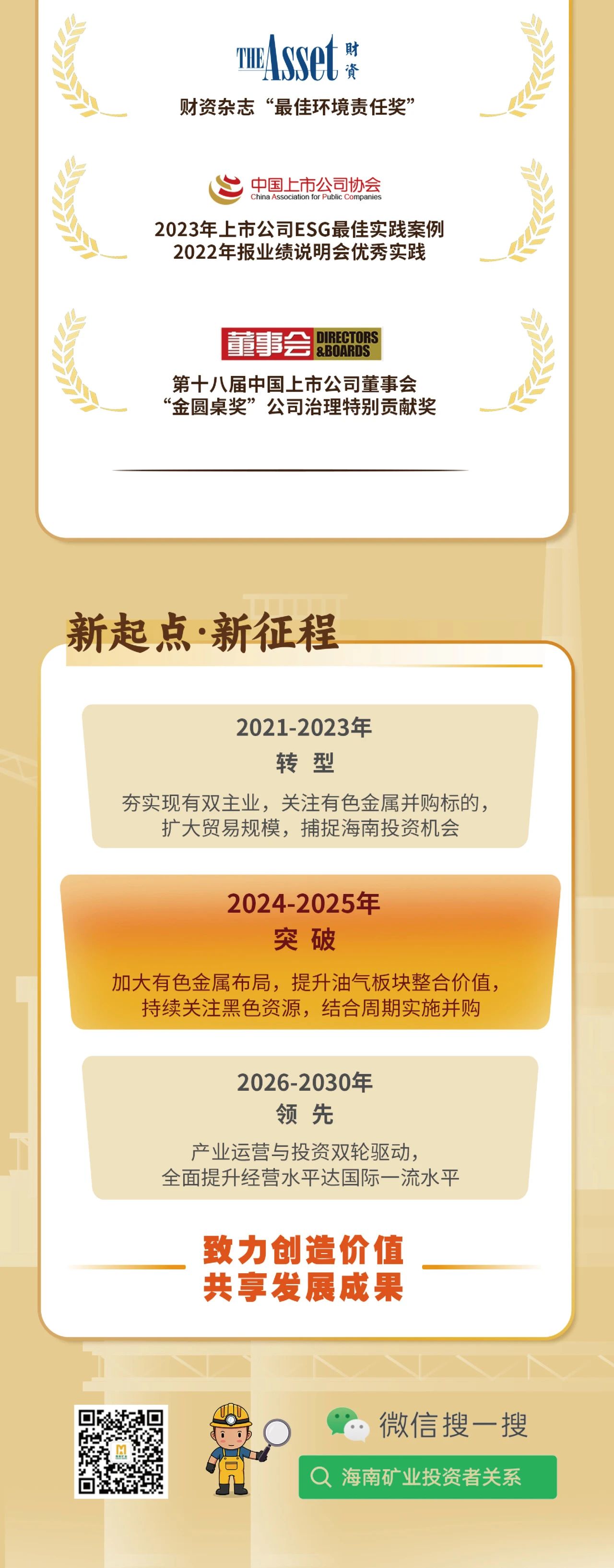 一图看懂问鼎娱乐2023年度业绩10.jpg