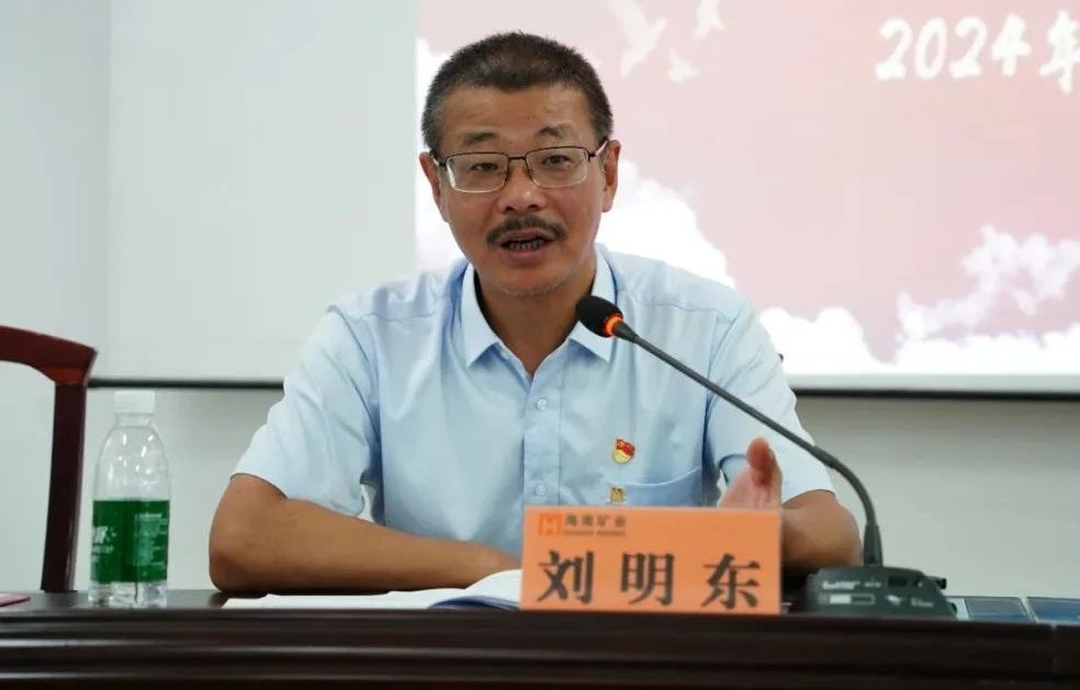 问鼎娱乐召开2024年党建 党风廉政建设事情聚会2.jpg