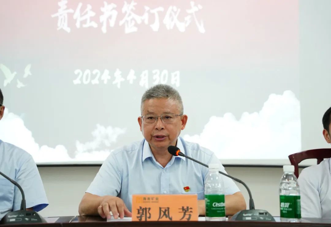 问鼎娱乐召开2024年党建 党风廉政建设事情聚会4.jpg