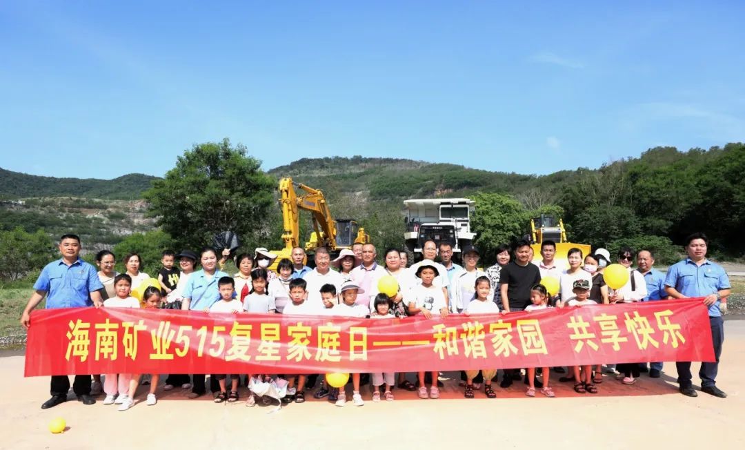 协调家园 共享快乐   问鼎娱乐开展“515复星家庭日”活动2.jpg