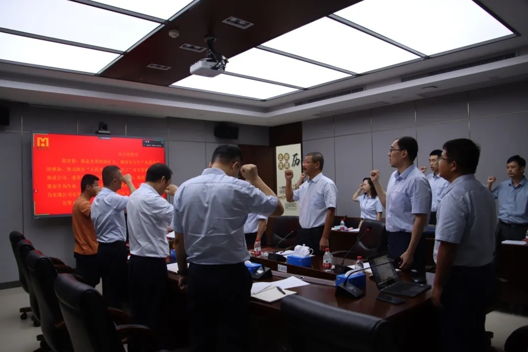 问鼎娱乐召开“清静生产月”发动大会5.webp_副本.jpg