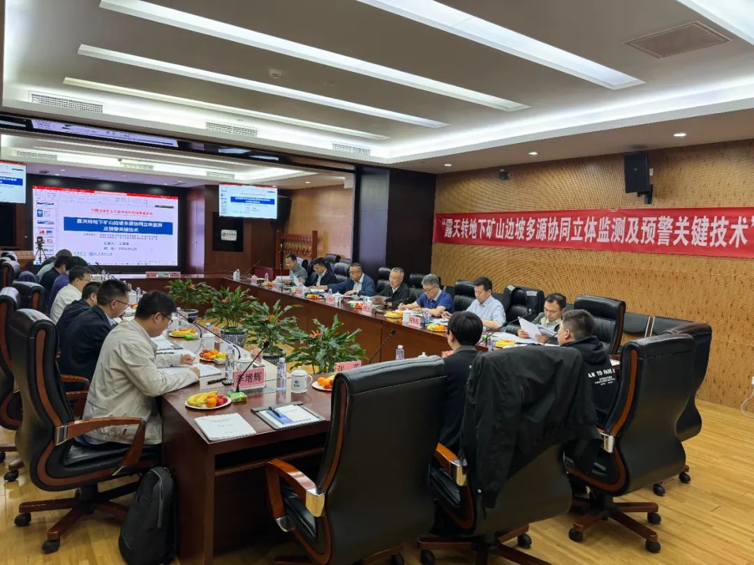 问鼎娱乐边坡多源协同监测及预警项目抵达国际领先水平.jpg