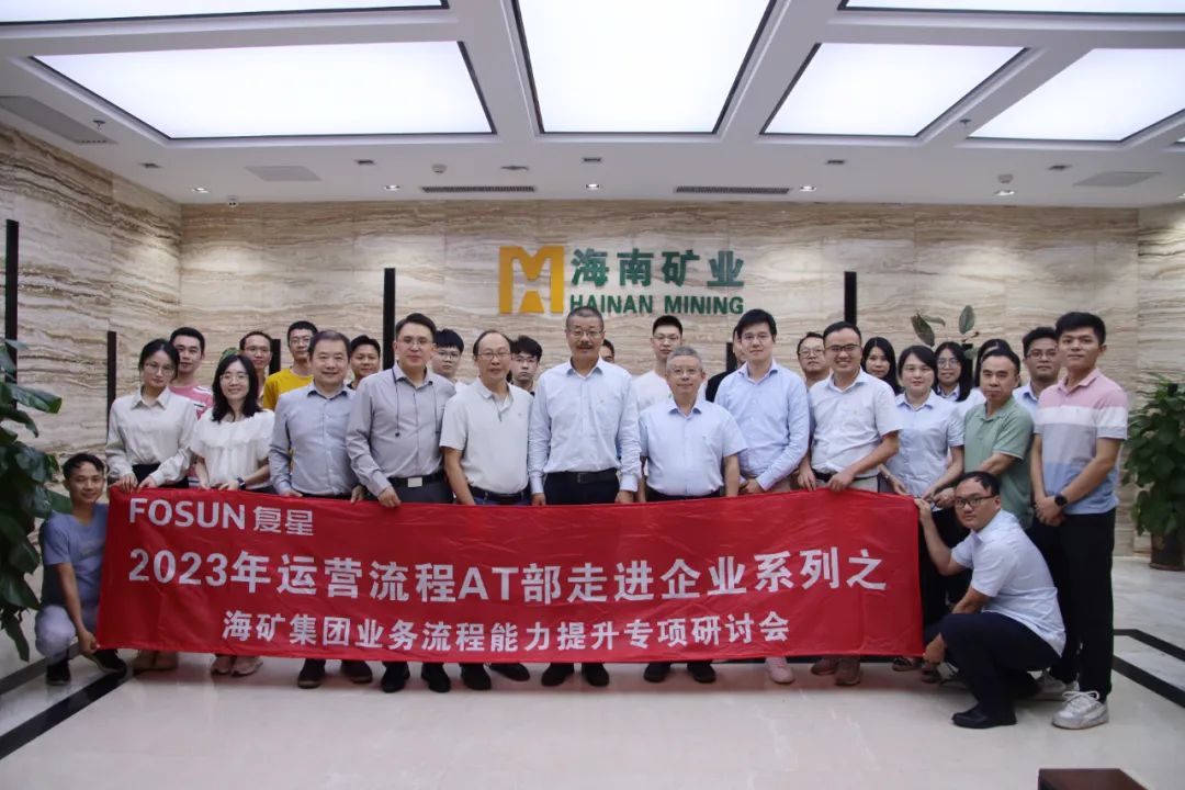 问鼎娱乐开展企业流程治理培训 提升多元化工业运营能力