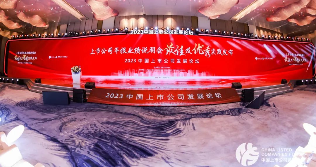 问鼎娱乐入选中上协“2022年报业绩说明会优异实践”