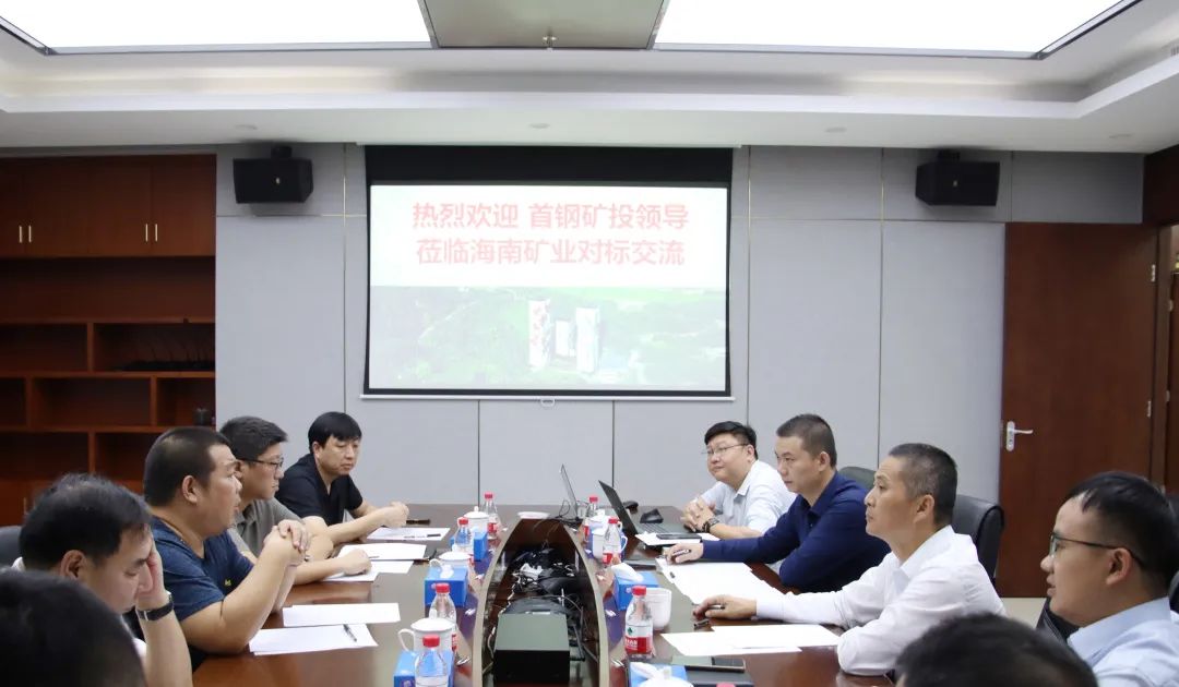 首钢矿投到访问鼎娱乐开展对标交流