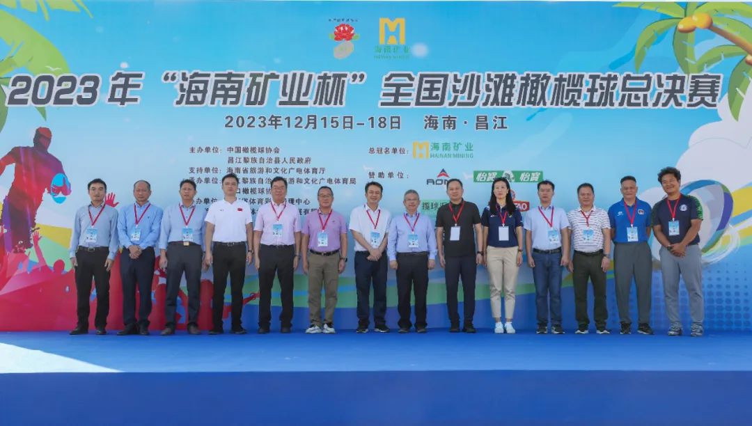 “问鼎娱乐杯”天下沙滩橄榄球总决赛圆满举行