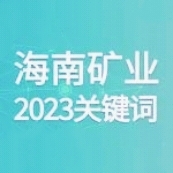 10个要害词 回首问鼎娱乐的2023