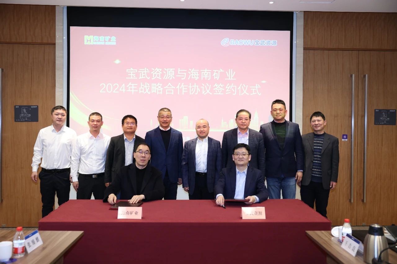 问鼎娱乐与宝武资源签署战略相助协议 整年供应130万吨铁矿石