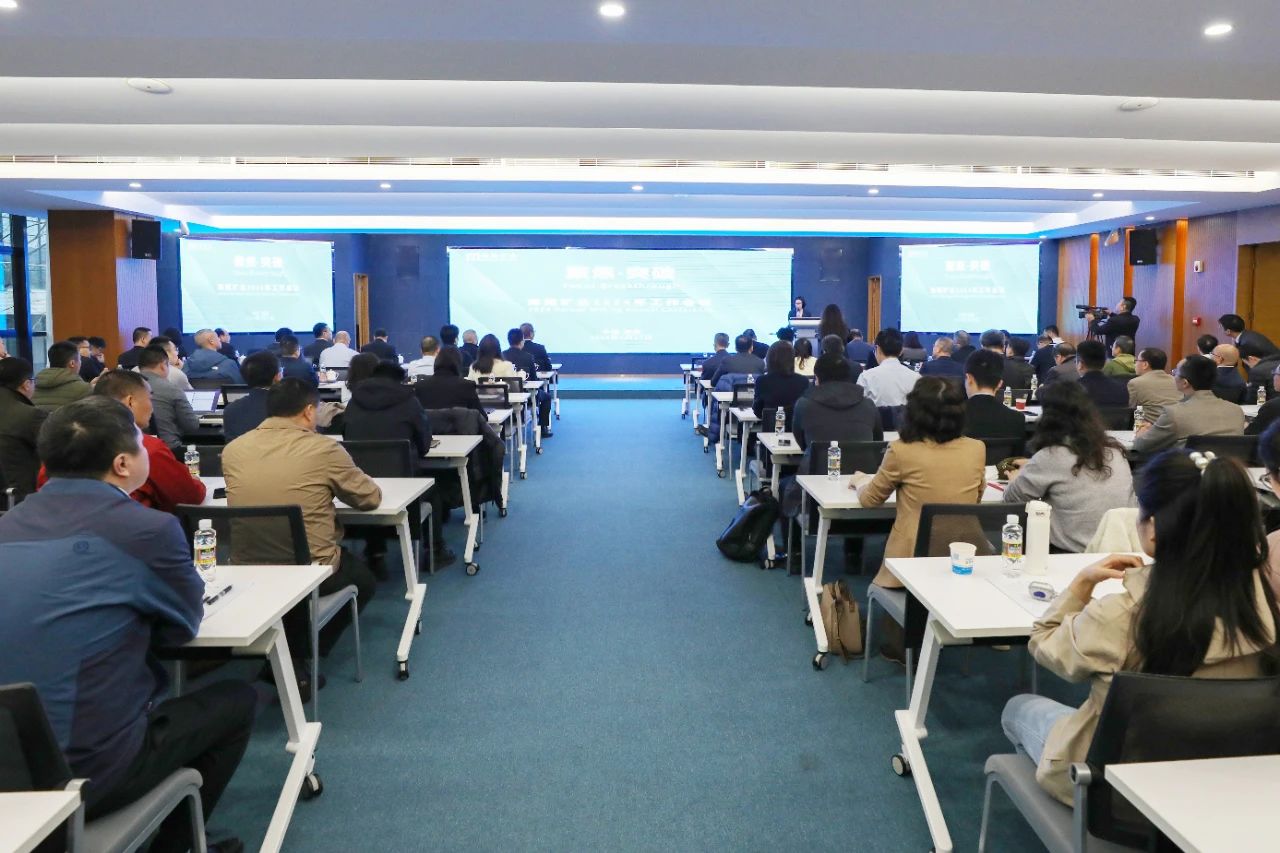 聚焦·突破——问鼎娱乐召开2024年岁情聚会