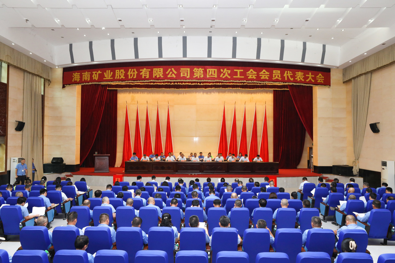 问鼎娱乐第四次工会会员代表大会胜利召开