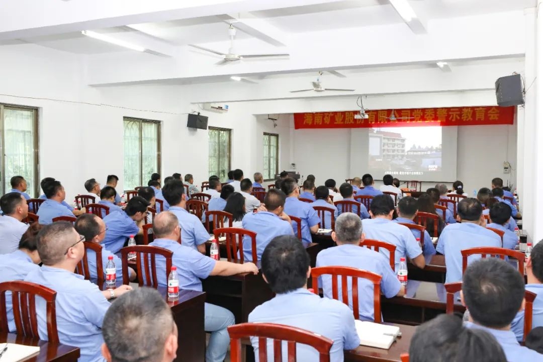 问鼎娱乐召开警示教育会