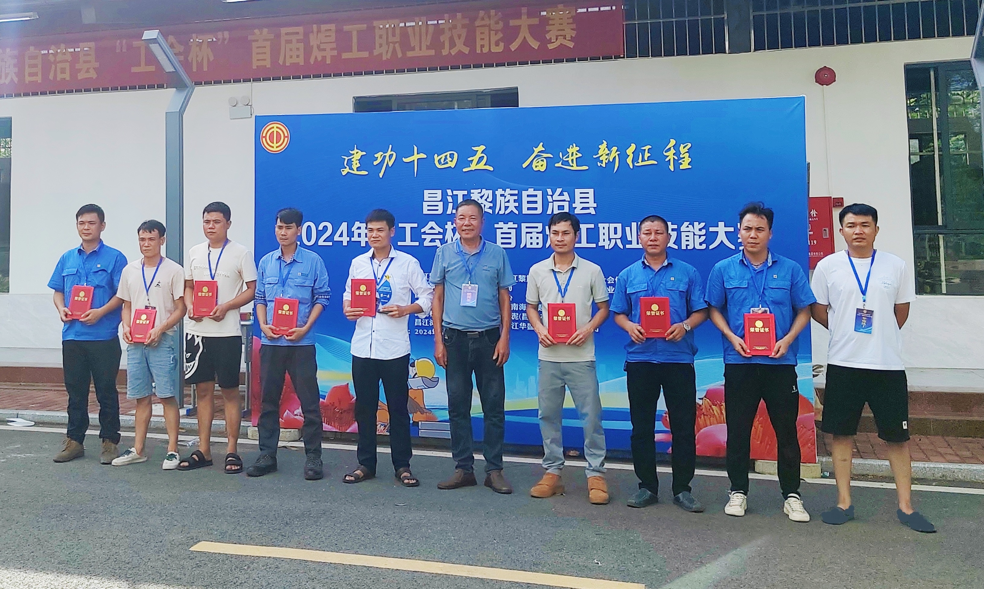 首届昌江 “工会杯”焊工职业手艺大赛 问鼎娱乐员工荣获金奖