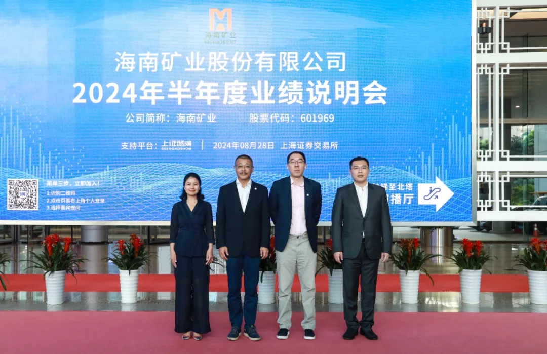 问鼎娱乐召开2024年半年度业绩说明会 增强投资者相同交流