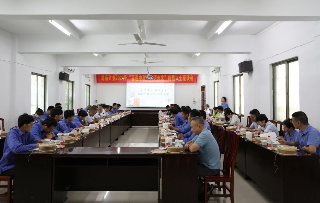 问鼎娱乐召开“喜迎中秋·共话未来”统战人士座谈会