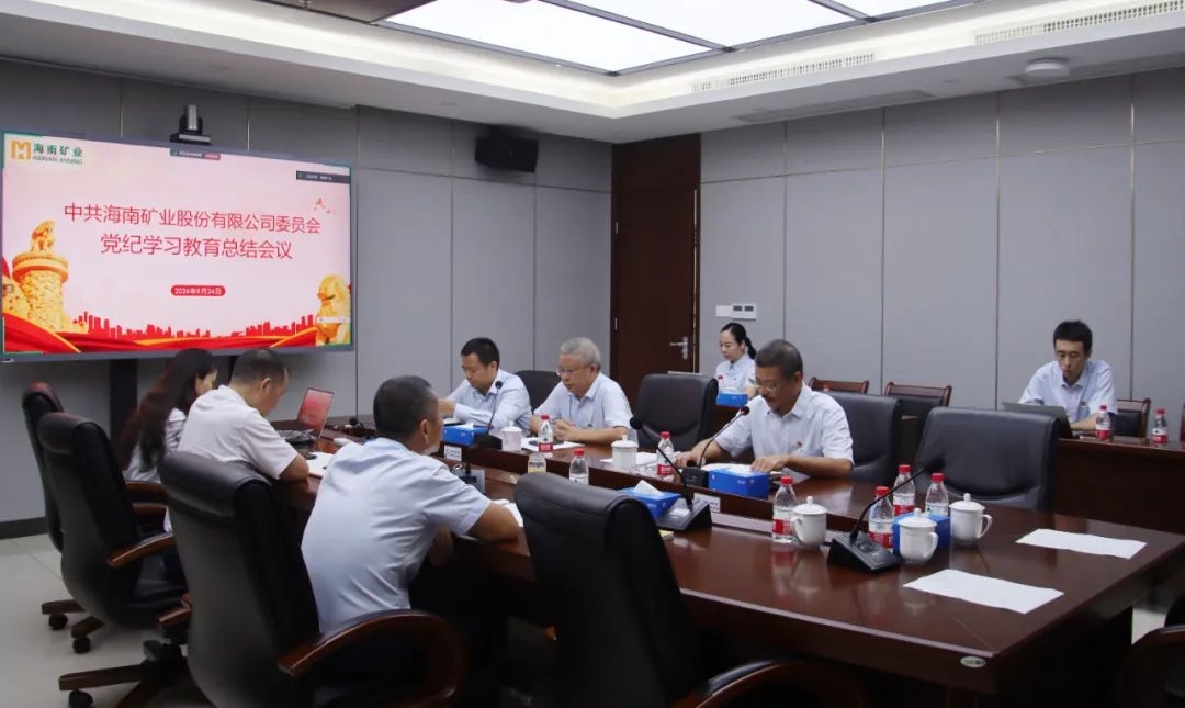 问鼎娱乐召开党纪学习教育总结聚会暨理论学习中心组（扩大）聚会