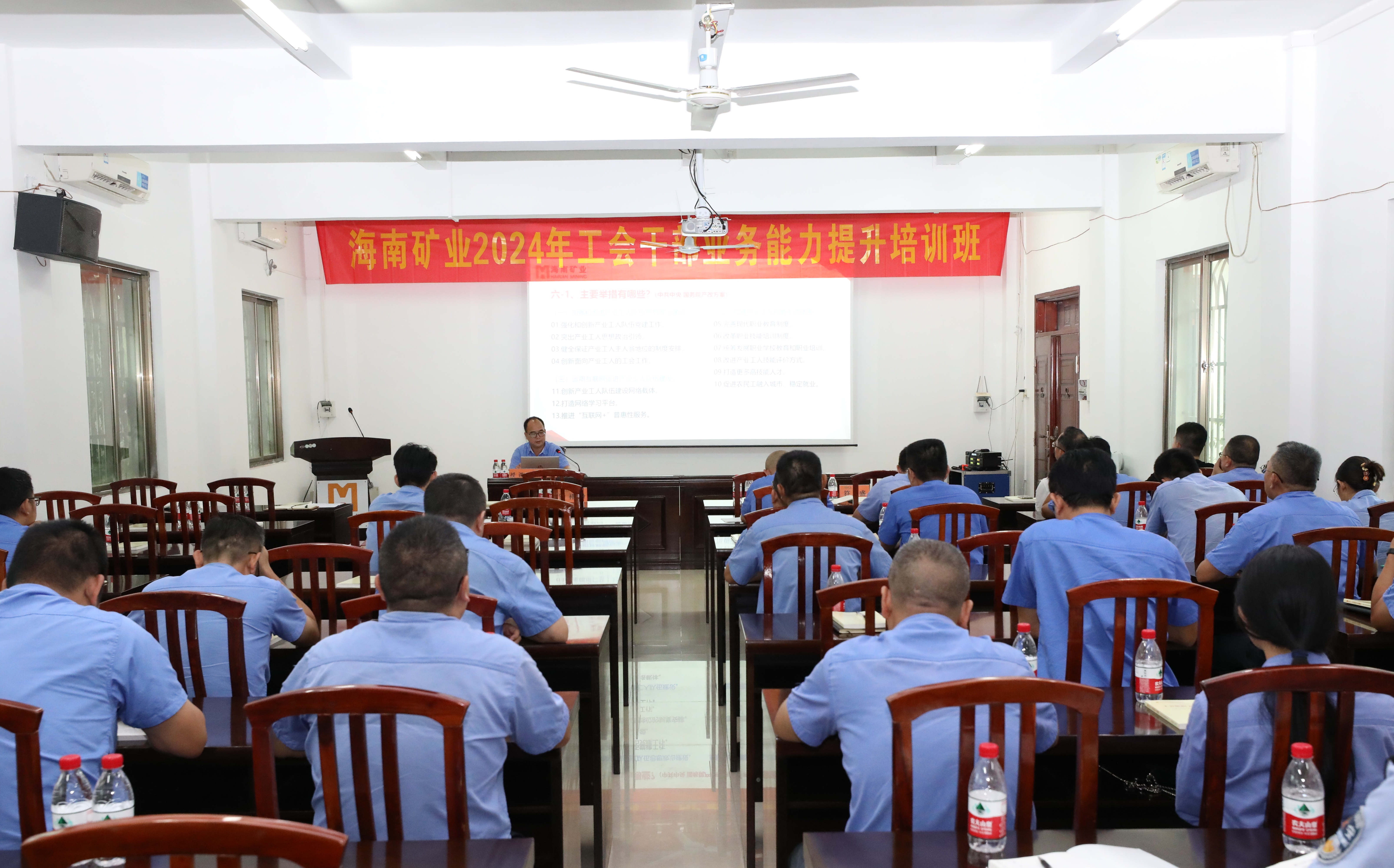 问鼎娱乐举行工会干部营业能力提升培训班