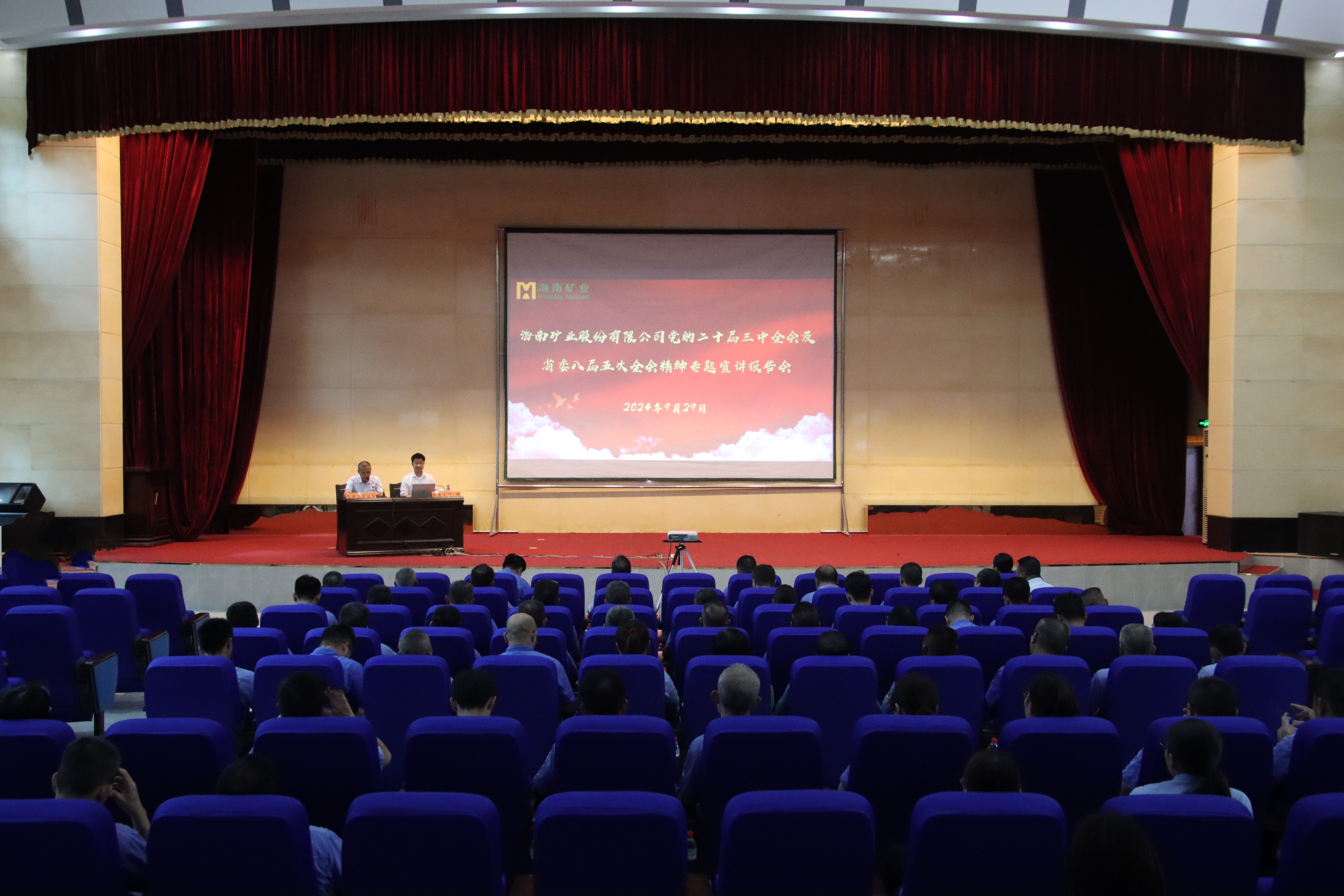 问鼎娱乐举行党的二十届三中全会及省委八届五次全会精神专题宣讲报告会