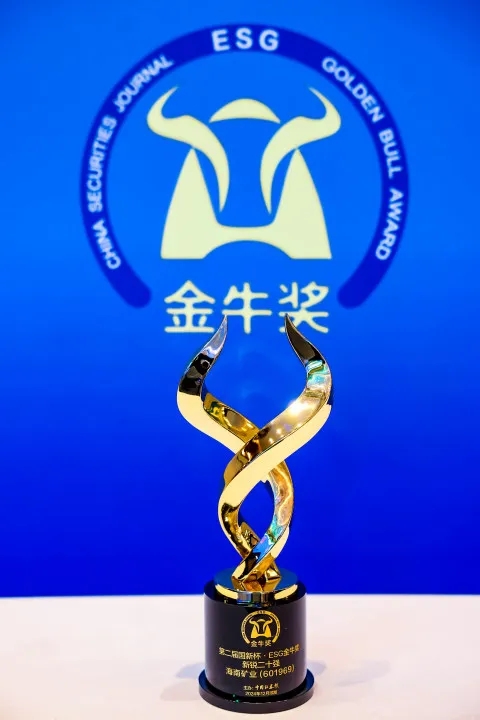 问鼎娱乐荣获第二届国新杯·ESG金牛奖“新锐二十强”