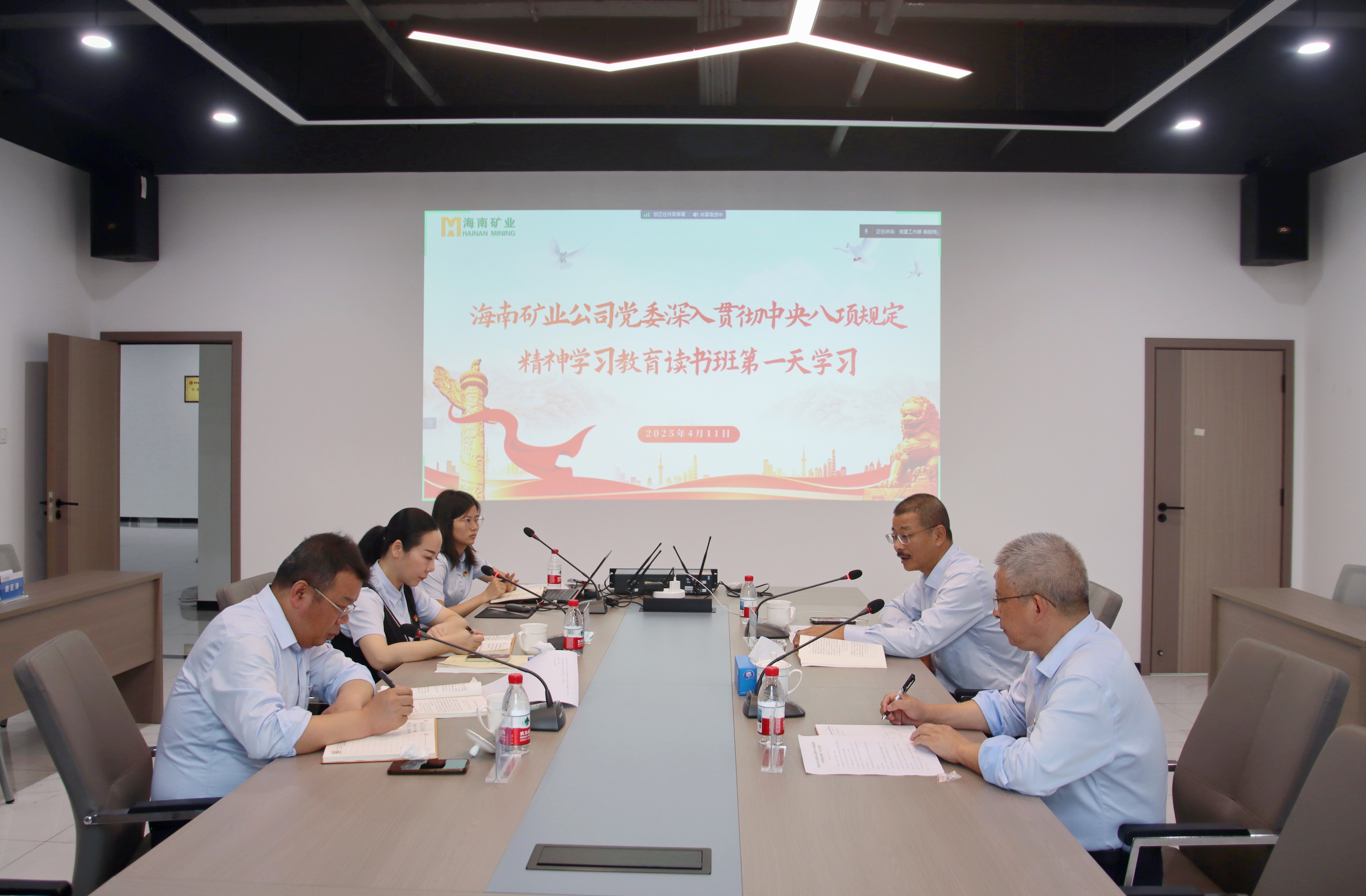 问鼎娱乐党委举行深入贯彻中央八项划定精神学习教育念书班