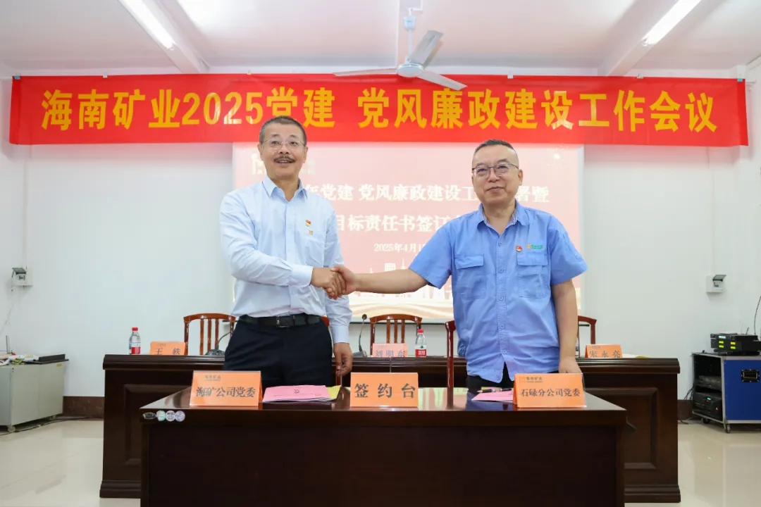 强化政治引领 问鼎娱乐召开党建、党风廉政建设事情聚会