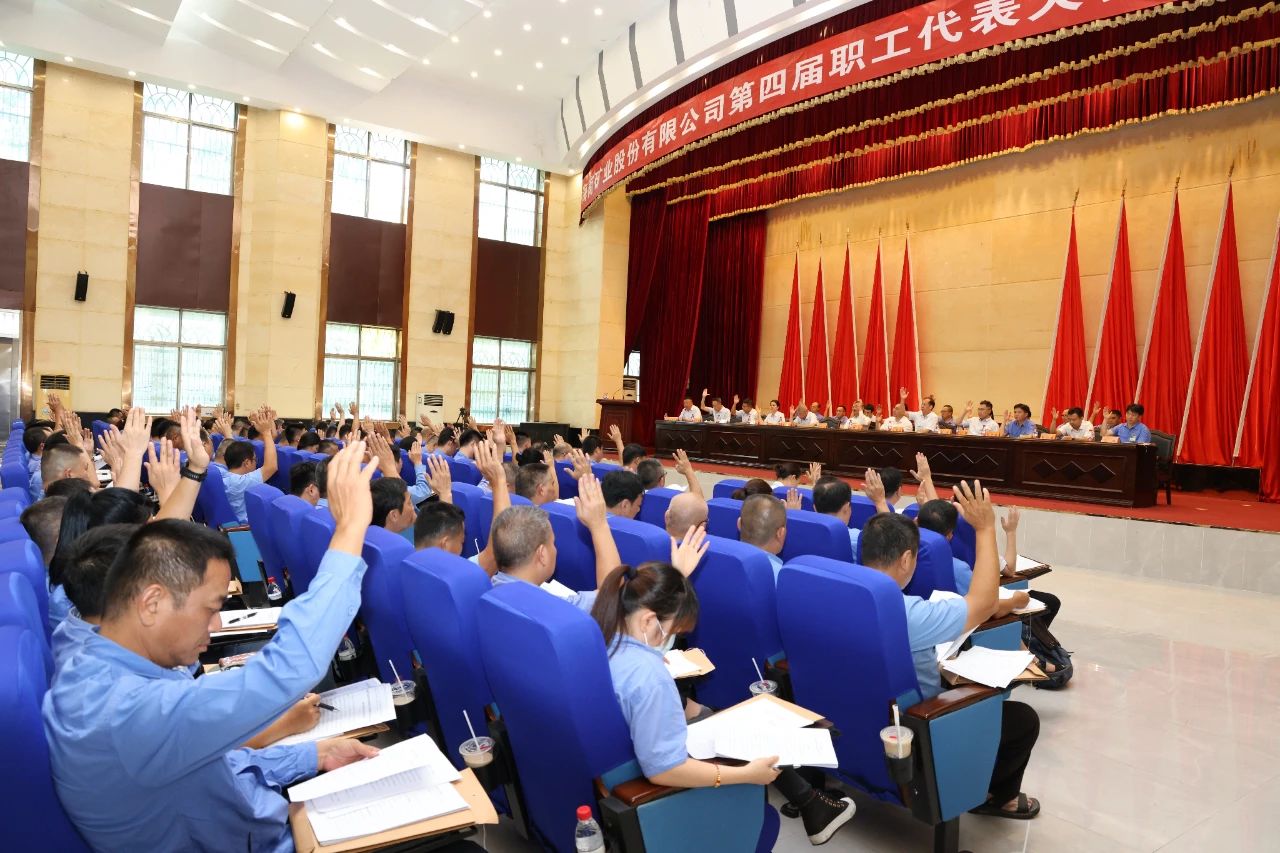 凝心聚力营生长 问鼎娱乐召开四届二次职代会