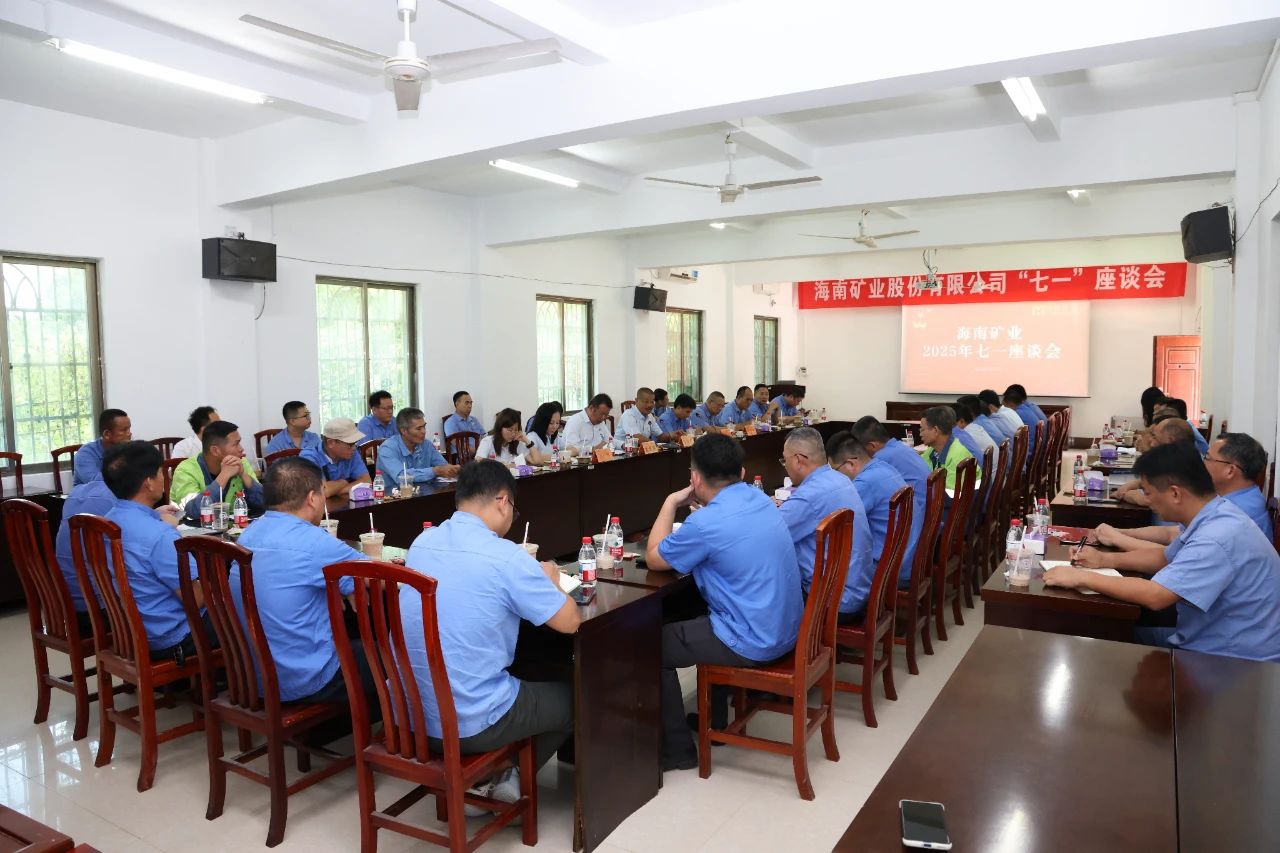 问鼎娱乐召开 “七一”座谈会