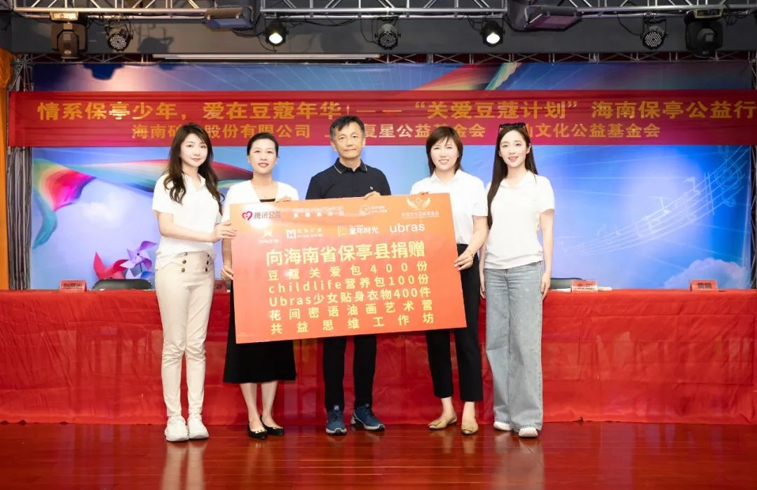 助天下 在路上 | “青年村医作育”+“关爱豆蔻妄想”，，，，，，修建海南保亭墟落振兴康健防地