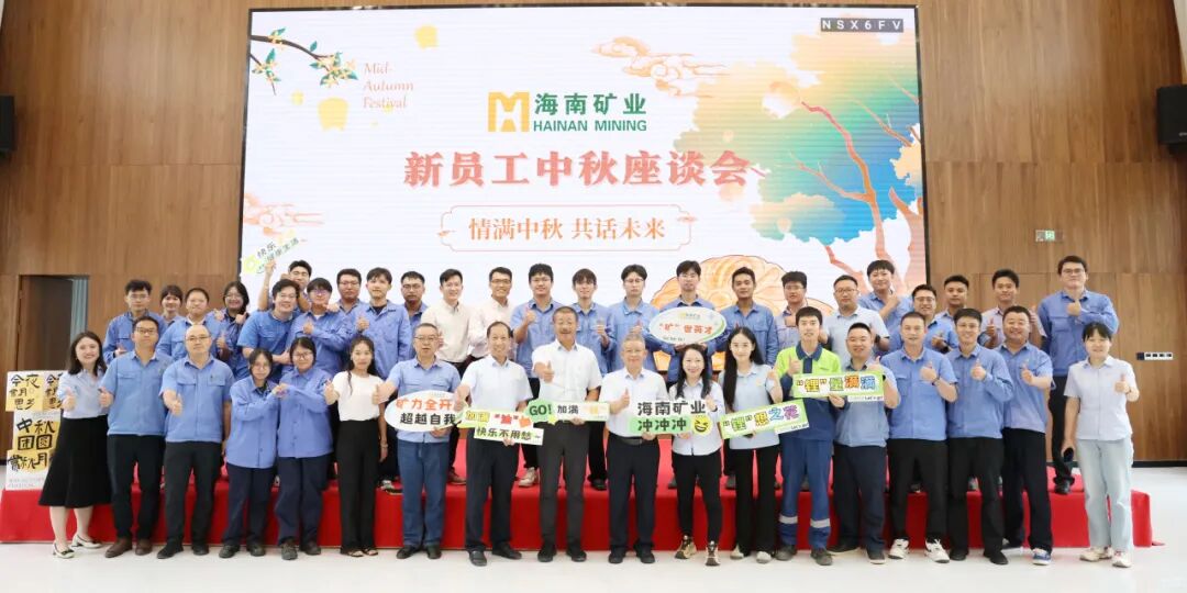 问鼎娱乐新员工:情满中秋?共话未来 问鼎娱乐中秋新员工座谈会圆满落幕