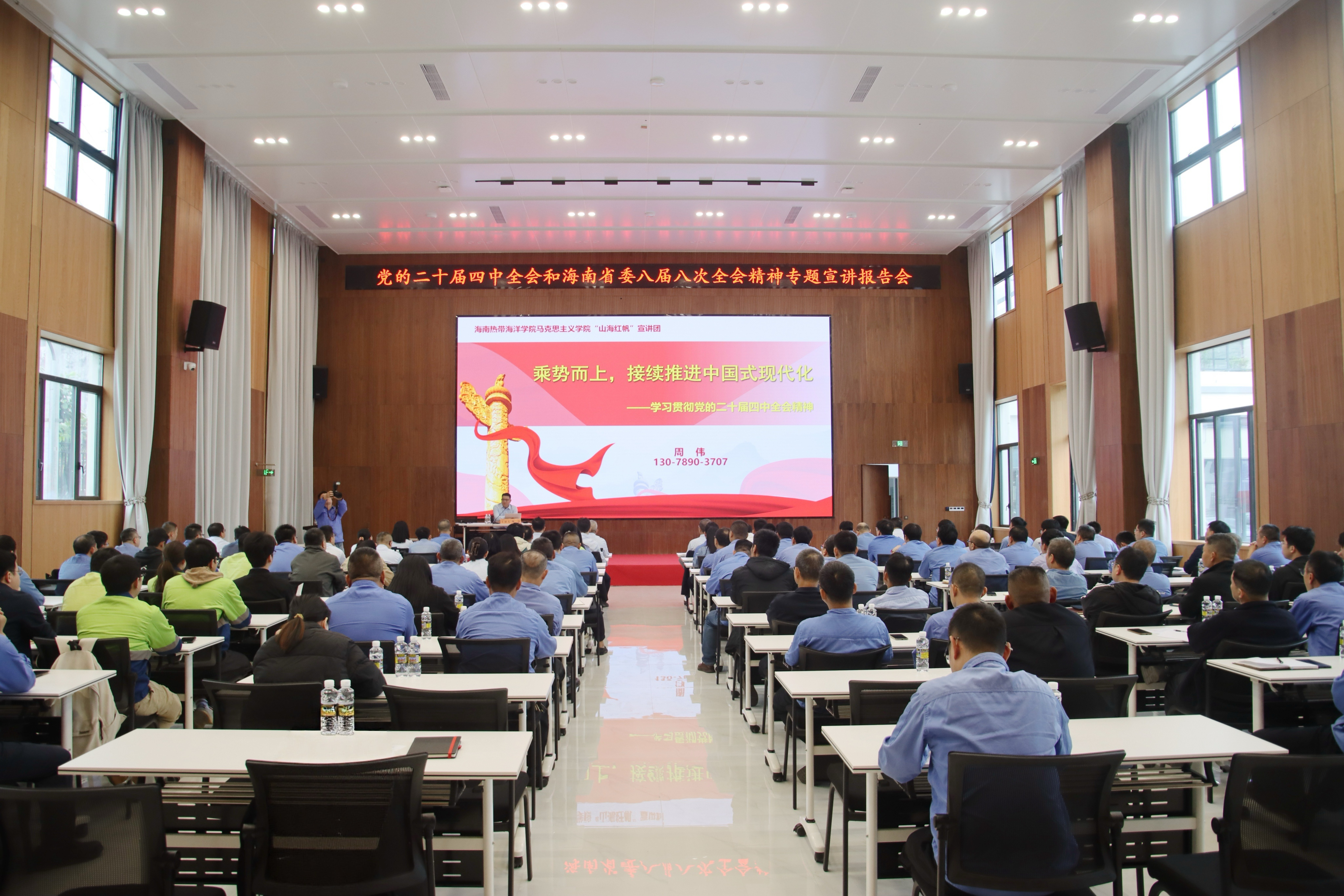 问鼎娱乐举行党的二十届四中全会和省委八届八次全会精神专题宣讲报告会