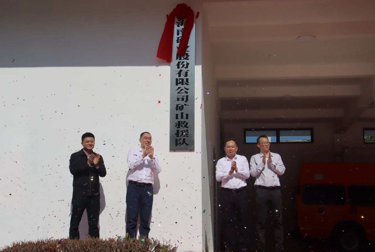问鼎娱乐矿山救援队正式揭牌 打造海南矿山清静新防地